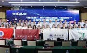 昌航学子在第六届江西省“互联网+”大学生创新创业大赛荣获1银2铜