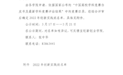 南昌航空大学2022年创新实践班名单公示