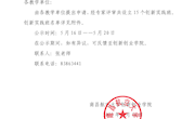 南昌航空大学2023年创新实践班名单公示